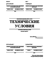 Сертификат ТР ТС Щёлково Разработка ТУ и другой нормативно-технической документации